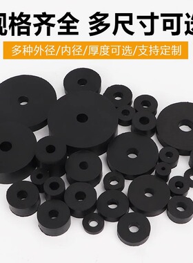 高弹橡胶圆形减震垫冲牀机器防震防撞耐磨带孔螺丝通风机设备垫片