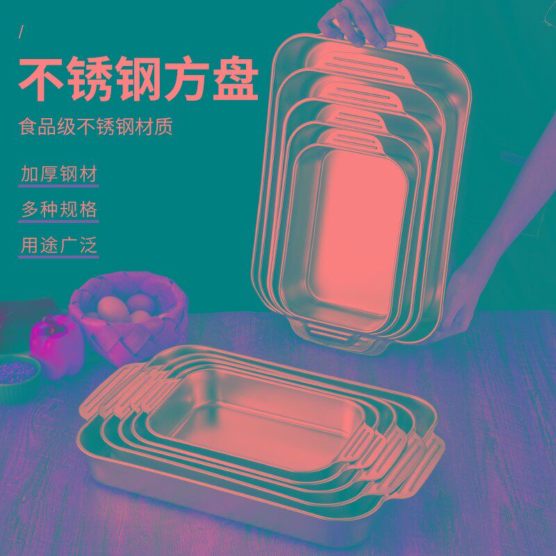 304不锈钢带耳平底方盘长方形烤鱼盘菜盘深盘海鲜大咖托盘干锅盘