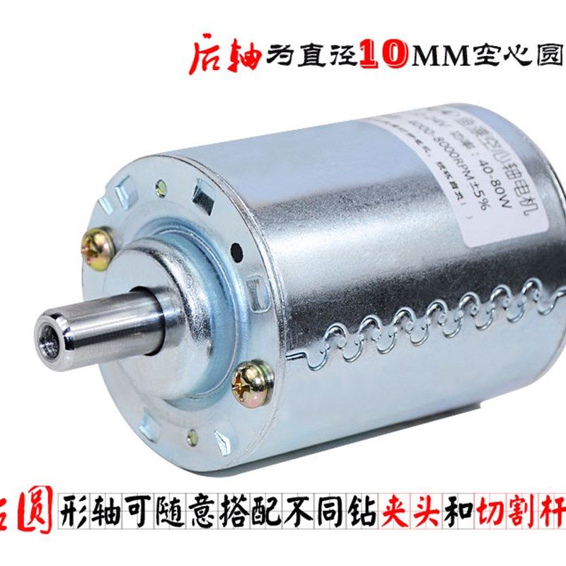 24V8000转B10锥形轴直流鱼漂漂床电机浮漂马达(空心轴直径5mm)
