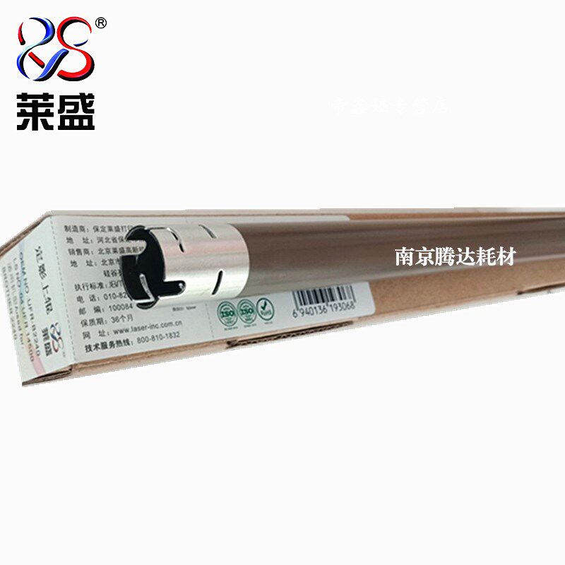 莱盛兄弟7360 2240 7400 7060联想2400 2441 7400加热辊 定影上辊