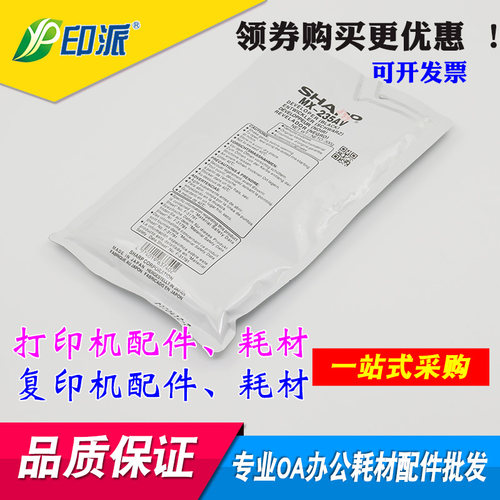 贸易适用 夏普1808S载体AR1808S 2008d 2308 2328 MX-235CV显影剂