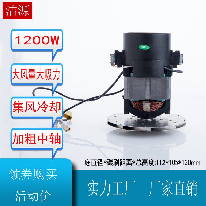 HLX1200-GS-P-L配美的干湿吸尘器T3-L151E1电机分体马达配件1200W