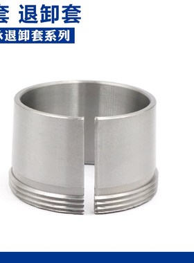 轴承推卸套衬套 AH3048 AH3052 AH3056 AH3060 AH3064 AH3068