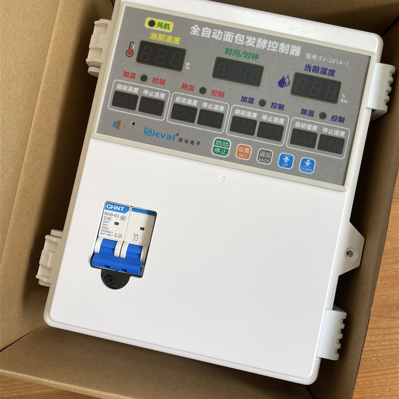 全自动面包发酵控制器 温度湿度4路独立控制 循环风扇SV-281A-1