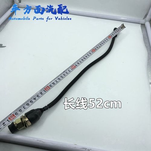 适用解放J6 德龙欧曼驾驶室升降举升按钮开关翻转开关3735080-A01