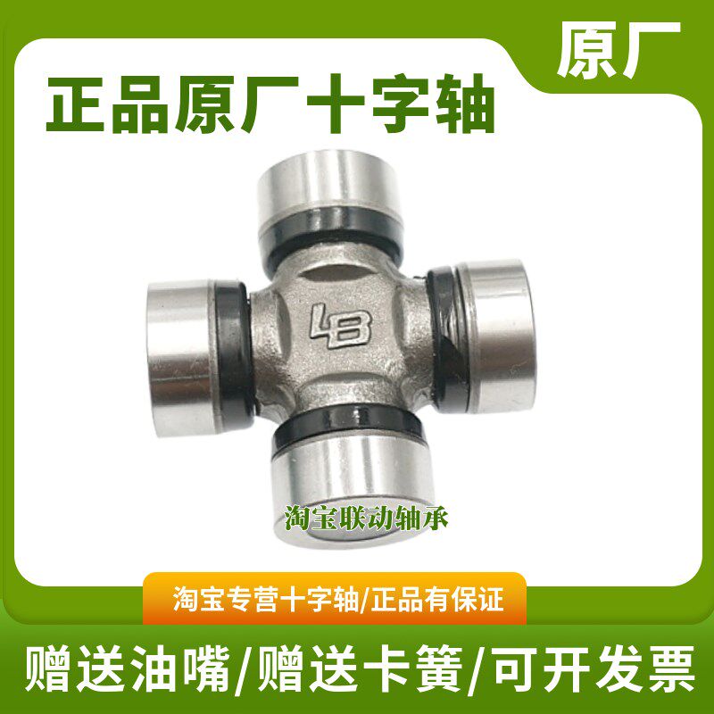 万向节联轴器十字轴承CA150 48*124.6 20DD 43*136 TN141 TD50A-D