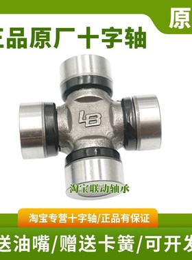 万向节联轴器十字轴承CA150 48*124.6 20DD 43*136 TN141 TD50A-D