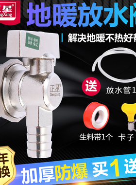 地热分水器放水阀门地暖1寸排水6分热水嘴水龙头暖气片排气排污阀