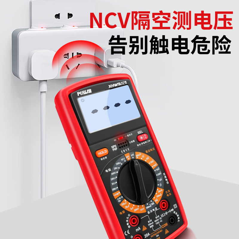 万用表数字全自动高精度智能防烧万能表维修电工专用多功能电流表