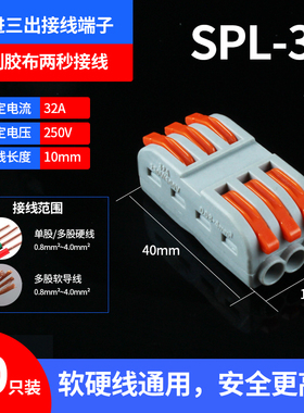 SPL-2位快速接线端子3位按压式灯具对接电线连接器并线神器PCL214
