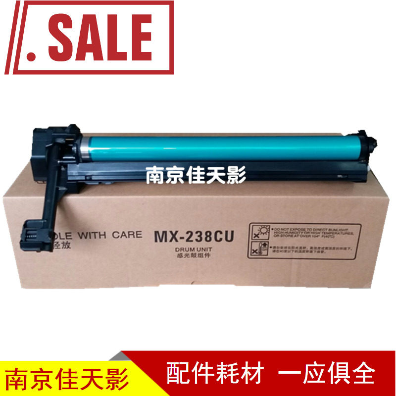 适用 夏普MX238套鼓AR2048S 2348N 3148N/S/D 2648N S201N硒鼓