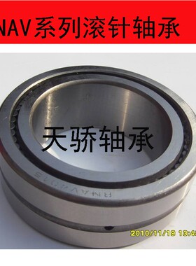 进口滚针轴承NA RNA6900 6901 6902 6903 6904 6905 6906 6907