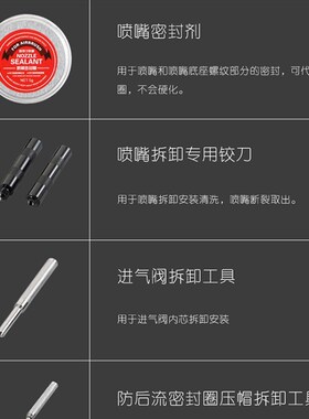 模型喷笔清洗保养工具 模型上色油漆喷涂密封脂 喷枪清洗工具套装