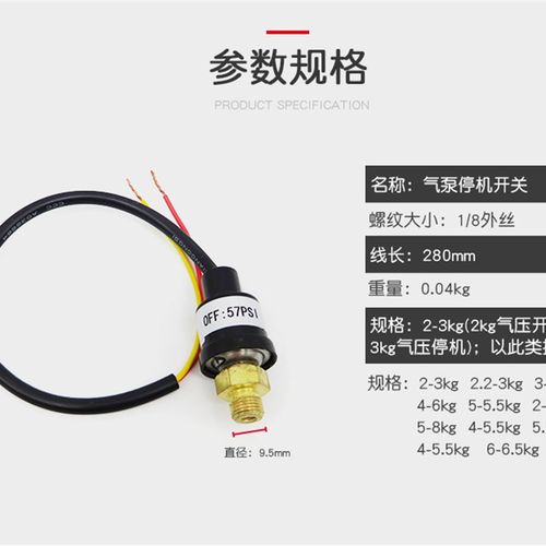 AS18B186模型气泵自动停机开关喷泵起停配件空压机自动停机控制器