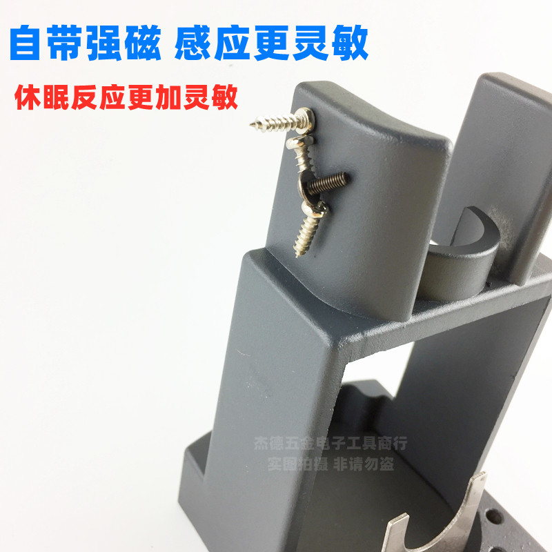 861DW 856 857 957 858 952热风枪手柄支架带磁性休眠托架风枪座