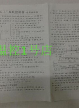 余姚温度仪表厂XMTS-7WJ2干燥机控制器XMTS-7WJ