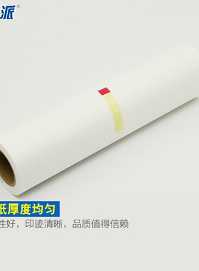 适用 基士得耶G5版纸 CP5410C 5410 5410C 理光JP780C 一体机蜡纸