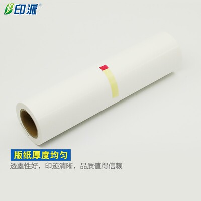 适用 基士得耶G5版纸 CP5410C 5410 5410C 理光JP780C 一体机蜡纸