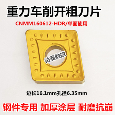 数控刀片大菱形开粗刀粒CNMM160612-HDR YBC251外圆车刀重型粗车
