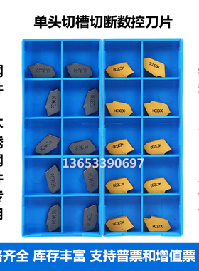 数控切槽切断刀片SP300 SP400 SP500 NC3020 NC3030 PC9030单头