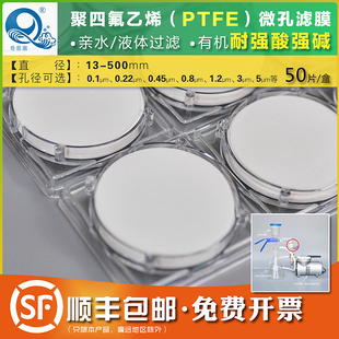5um 400mm0.1 耐强酸碱亲水双面有机PTFE聚四氟乙烯微孔滤膜47