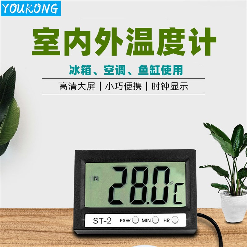 太阳能家用水族鱼缸温度计测温感温车载带点烟器插头温度表DST-50