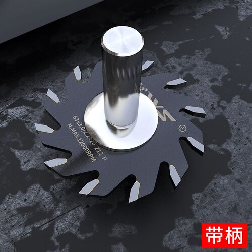 开槽锯片木工铝塑板开槽锯替代T型刀成套带刀柄63外径12齿1-8mm厚