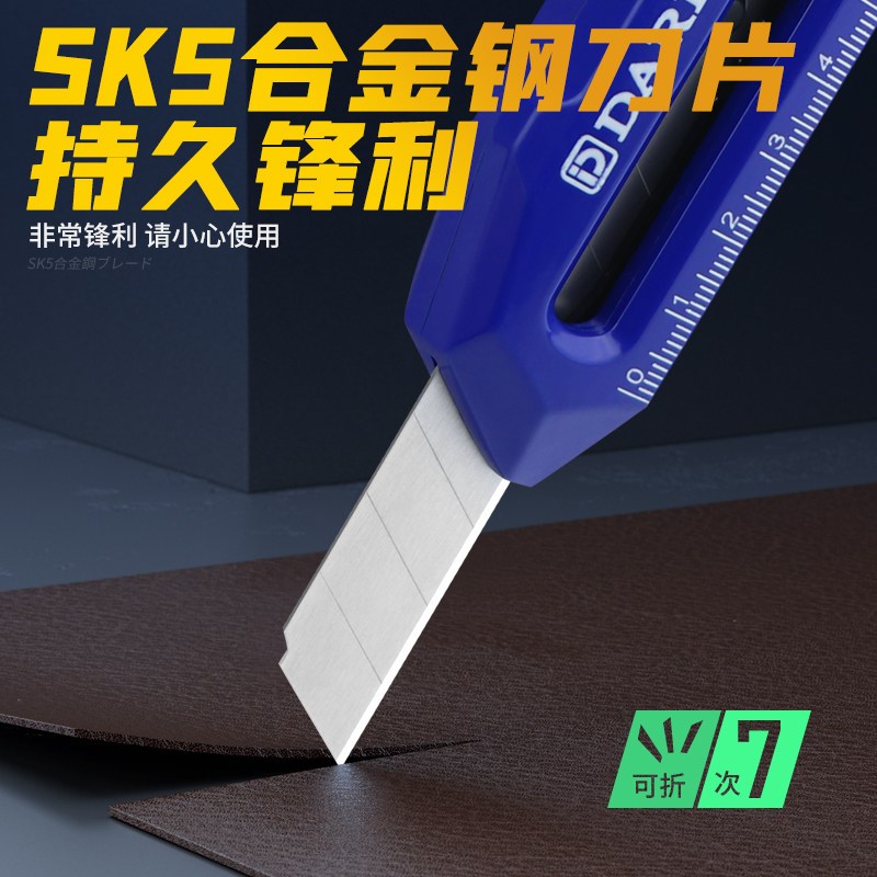 台湾DAREX美工刀铝合金重型全钢裁纸刀多功能水平仪尺子切割小刀图片