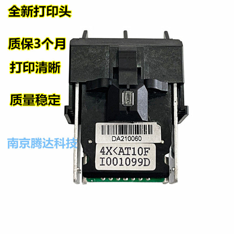 适 得实DS5400III 6400III DS1700打印头DS2100 DS1100 600打印头