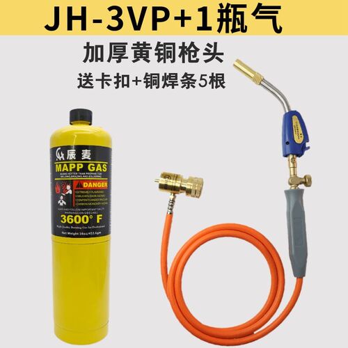 德国进口空调铜管焊枪维修焊接MAPP气焊小型家用铜铝管焊接焊炬