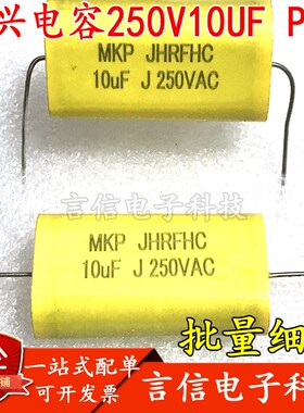无极性轴向穿心电容 MKP轴向电容334J250V 250V10UF 106J10个