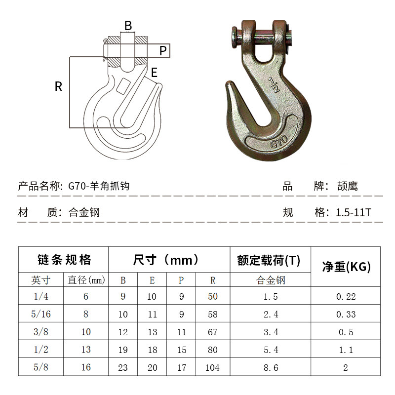 颉鹰羊角吊钩带保险舌片高强度起重钩吊索具滑钩货柜钩子抓钩挂钩