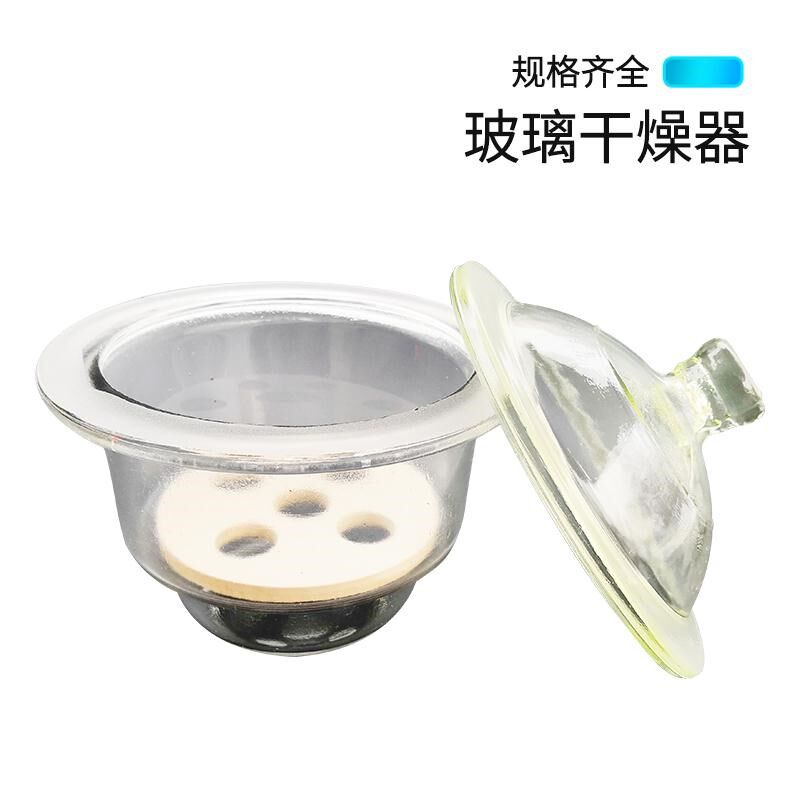 用品干燥器真空玻璃皿棕色实验室干燥器化学干燥干燥器