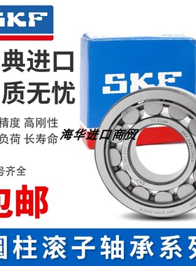 进口SKF轴承RN NF NUP321 322 324 326 328 330 332 334 336 ECM
