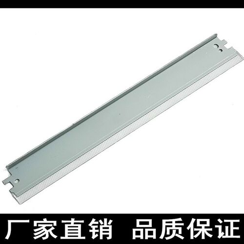 适用HP12A大刮刀HP1020 1010 1018 3050 M1005 Q2612A费粉刮板