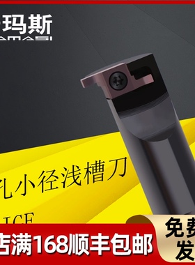 小孔数控车床内孔端面小径切槽刀杆SIGER1010B/SIGER1616C-EH抗震