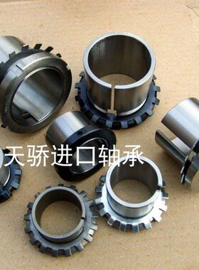 进口质量轴承锁套紧定套衬套AH3128 AH3130 AH3132 AH3134 AH3136
