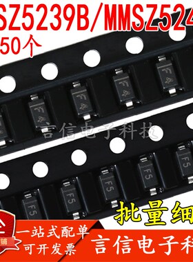 50个丨贴片稳压二极管MMSZ5239B MMSZ5240B丝印F4/F5 SOD-123