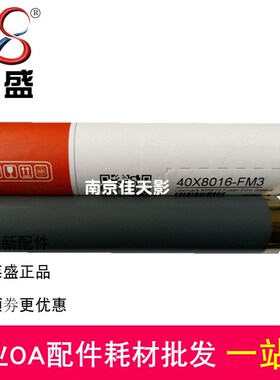 莱盛适用 利盟MX710 711 810 811 812 MS810 811 812定影膜加热膜