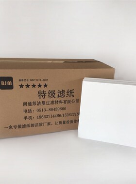 厂家直销工业滤油纸300*300mm 板式滤油机配套滤纸 电厂化工厂用