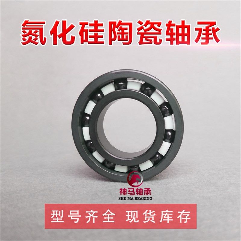 氮化硅全陶瓷轴承683 684 685 686 687 688 689CE 耐高温 耐腐蚀