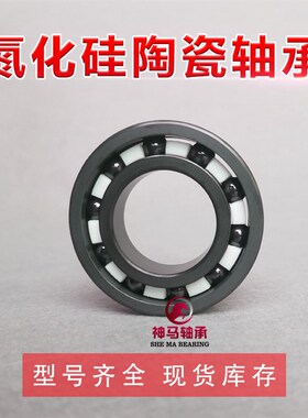 氮化硅全陶瓷轴承683 684 685 686 687 688 689CE 耐高温 耐腐蚀