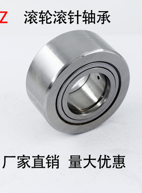 日本进口轴承 NATR5 6 8 10 12 15 17 20 25 30 35 40LL/3AS