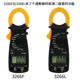 钳型电流表DT3266L钳形数字万能表DT3266F电流电压表袖 珍万用表