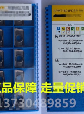 厦门正品数控面铣刀片APMT1135 1604PDER-PM GA4225 4230 GK4125
