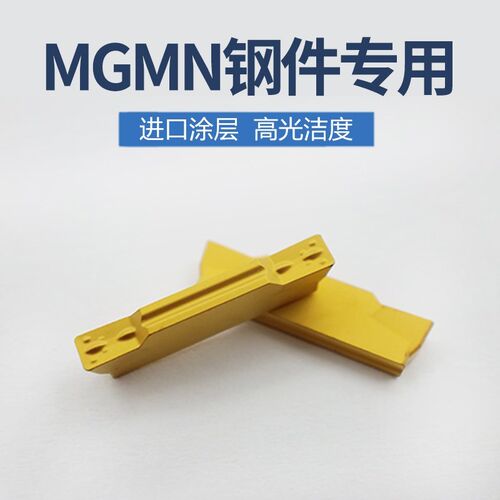 数控切槽刀粒切刀割刀槽刀MGGN切断切刀片MGMN300R/200R/400R/500