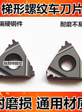 数控梯形螺纹刀片 16/22 IR/ER2/3/4/5/6TR车床螺纹刀粒 合金牙刀