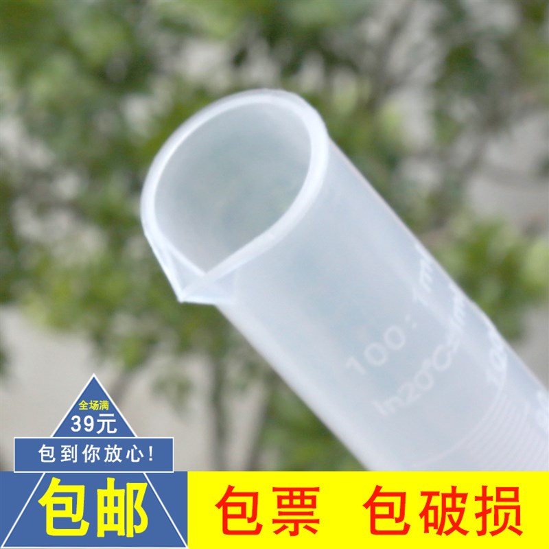 塑料量筒带刻度量杯10 25 50 100 250 500 1000 2000ml