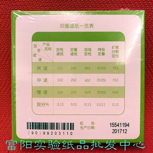 杭州沃华双圈定量滤纸12.5cm7cm9cm11cm15cm18cm通用电气cytiva