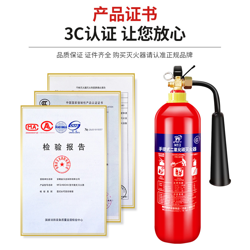 二氧化碳灭火器机房实验室配电房专用手提式推车干冰CO2箱子套装图片